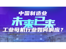 智驭制造未来：北京精雕的神秘新品即将揭晓