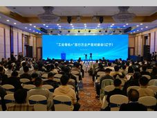 “工业母机+”百行万企产需对接会（辽宁）在大连成功举办