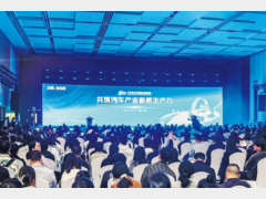 共筑汽车产业新质生产力——2024汽车技术与装备发展论坛成功举办