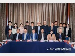 《汽车制造业》首届编委会正式成立，赵福全教授任主任委员