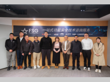 FSG中国正式成立，推动嵌入式功能安全迈向新高度