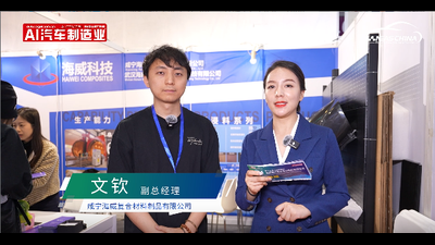 【NEAS CHINA 2024 】访咸宁海威复合材料制品有限公司 副总经理-文 钦