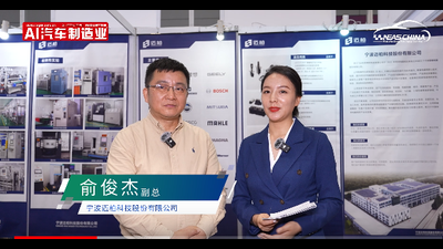 【NEAS CHINA 2024 】访宁波迈柏科技股份有限公司 副总-俞俊杰