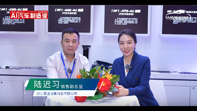 【NEAS CHINA 2024 】访浙江恒基油墨科技有限公司 销售副总监-陆迟习