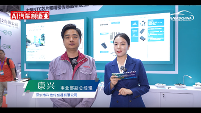 【NEAS CHINA 2024 】访深圳市科敏传感器有限公司 事业部副总经理-康 兴