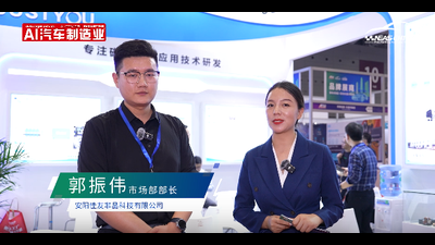 【NEAS CHINA 2024 】访安阳佳友非晶科技有限公司 市场部部长-郭振伟