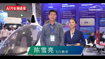 【NEAS CHINA 2024 】深圳华鹰金石航空服务有限公司 飞行教员-陈雪亮