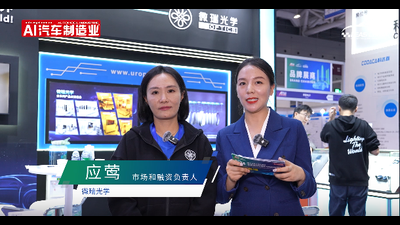 【NEAS CHINA 2024 】访微瑞光学 市场和融资负责人 -应莺