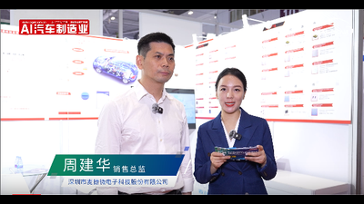 【NEAS CHINA 2024 】访深圳市麦捷微电子科技股份有限公司销售总监-周建华