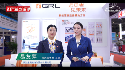 【NEAS CHINA 2024 】访浙江金莱勒电气股份有限公司 国内销售部 总监-易友萍