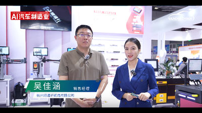 【NEAS CHINA 2024 】访杭州翊通行机电有限公司 销售经理-吴佳涵