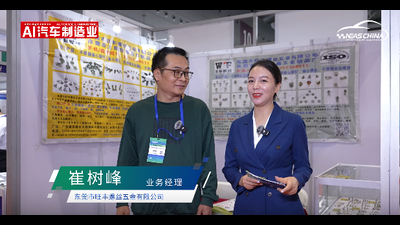 【NEAS CHINA 2024 】访东莞市旺丰螺丝五金有限公司 业务经理-崔树峰