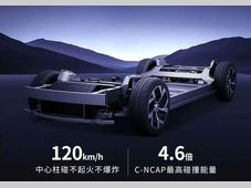 宁德时代磐石底盘，重新定义智能底盘安全新标准