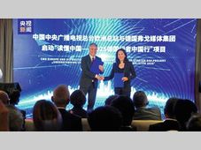 中国中央广播电视总台欧洲总站与德国弗戈媒体集团启动“读懂中国-2025德国记者中国行”项目
