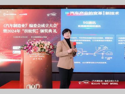 邹恒琪：数字化转型是汽车行业生产方式革新的关键
