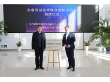 是德科技与中汽研新能源汽车检验中心（天津）有限公司建立充电测试技术联合创新实验室
