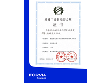 国家级荣誉+1！佛吉亚助力氢能领域产学研用深度融合