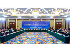 2025中国全固态电池产学研协同创新平台年会通知