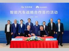 智能化升级 东风奕派与华为达成深度合作