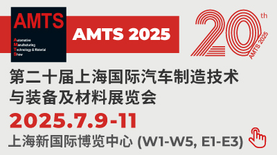 AMTS