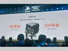 吉利将推出600kW电机，E8或率先搭载