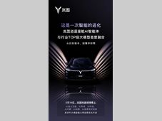 岚图汽车已完成与DeepSeek模型深度融合！