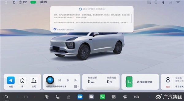 广汽宣布加入DeepSeek!覆盖昊铂、传祺、埃安三大品牌