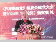 汽车产业全面重构与汽车数智化大制造
