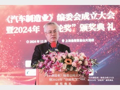 汽车产业全面重构与汽车数智化大制造