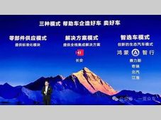 小鹏：与华为展开深度合作