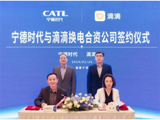 宁德时代与滴滴携手正式成立换电合资公司