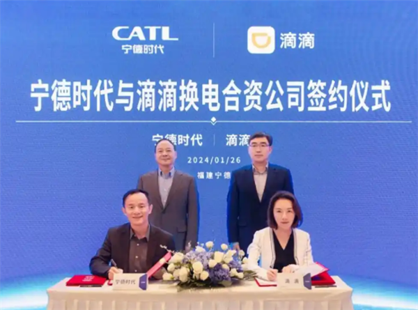 重大动作！宁德时代与滴滴携手正式成立换电合资公司