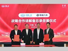 中国一汽与零跑汽车签署《战略合作谅解备忘录》