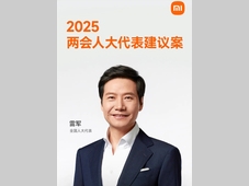 雷军代表十四届全国人大三次会议建议