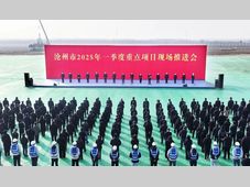 远景动力沧州电池超级工厂二期项目正式开工