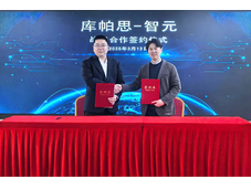 加速具身智能产业发展，库帕思与智元机器人签署战略合作协议
