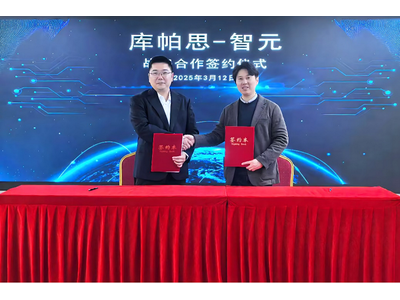 加速具身智能产业发展，库帕思与智元机器人签署战略合作协议
