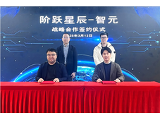 智元机器人与阶跃星辰达成战略合作，共同探索AI+具身智能场景应用与技术突破