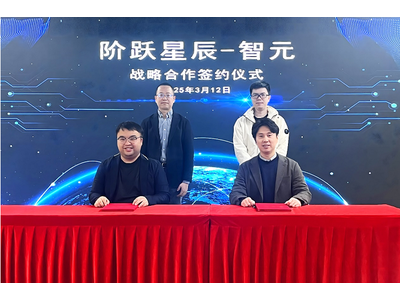 智元机器人与阶跃星辰达成战略合作，共同探索AI+具身智能场景应用与技术突破