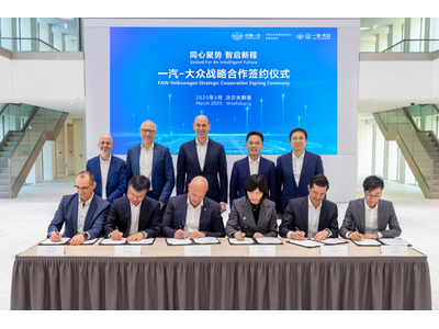 共创共赢开创高水平对外开放新高度 一汽-大众战略合作签约仪式在德举行