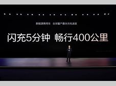 比亚迪超级e平台，兆瓦闪充开启油电同速