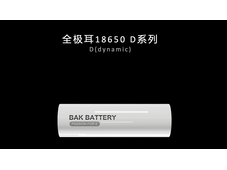 比克电池发布全极耳30D新品，圆柱电池全品类加速全极耳时代到来