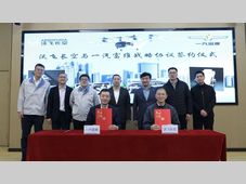 一汽富维与沃飞长空签署战略合作意向：携手构建立体交通，共绘低空经济新蓝图