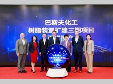 巴斯夫涂料上海漕泾基地完成产能扩建，加码亚洲汽车市场布局