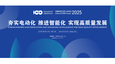 百人会论坛（2025）今日开幕，共话高质量发展！