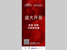 AMR 2025盛大开幕！行业菁英齐聚北京，共启汽车后市场新篇章