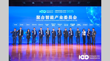聚合智能产业委员会（EAI 100）正式成立