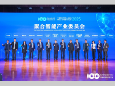 聚合智能产业委员会（EAI 100）正式成立