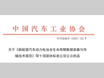 国内首部智能座舱安全评价标准启动编制，已有10家单位确认参编！
