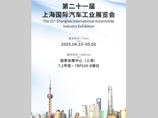 2025上海车展，上海电驱动邀您共赴未来：全球首发新品矩阵×硬核技术中国首发